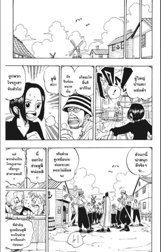 One Piece วันพีซ chapter 1:24